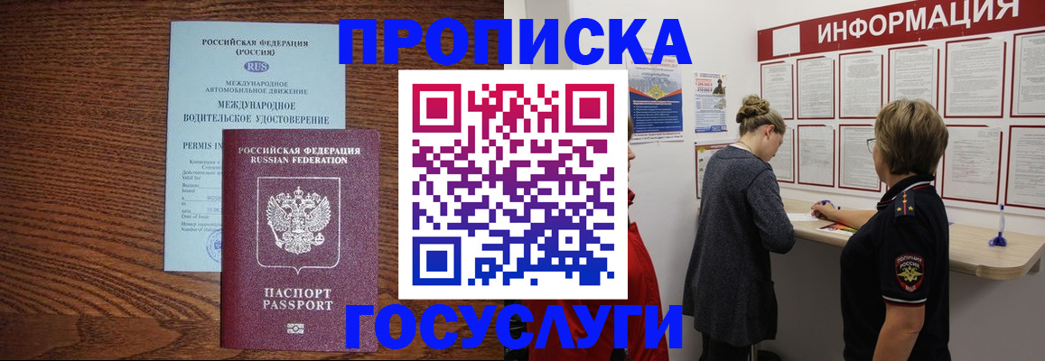 временная регистрация гарантия в Кушве