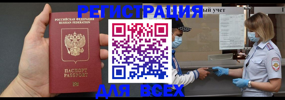 миграционный учет в Кушве