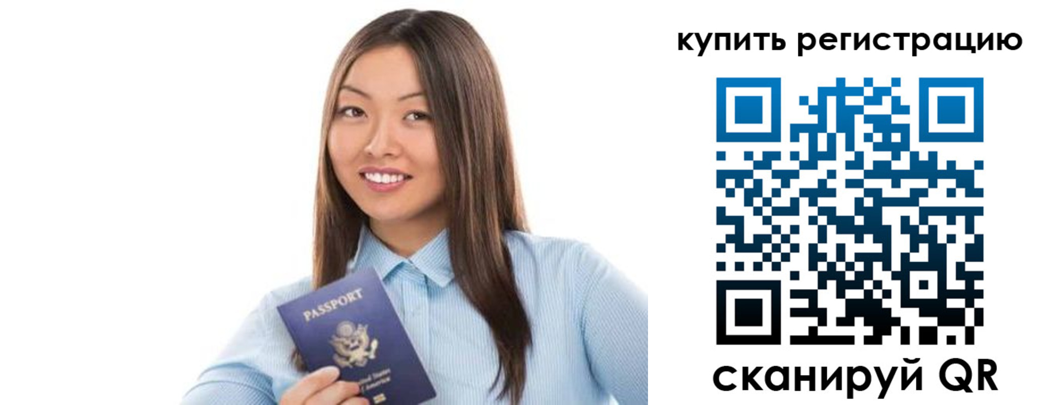 регистрация в Кушве