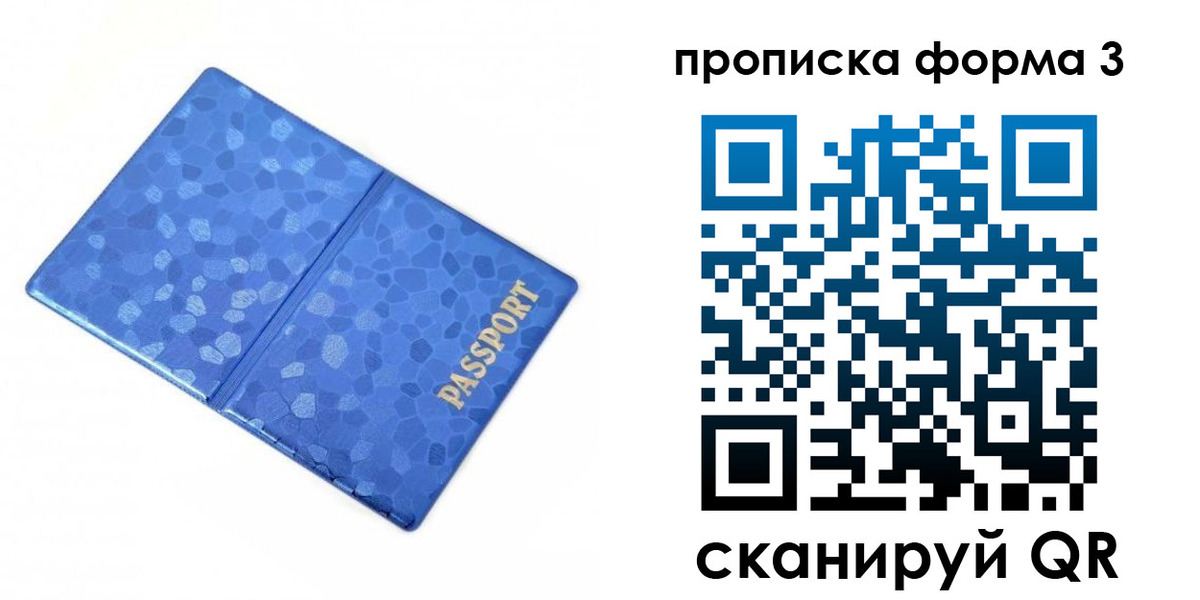 купить прописку в Кушве
