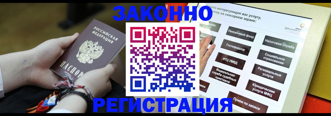 временная прописка в Кушве