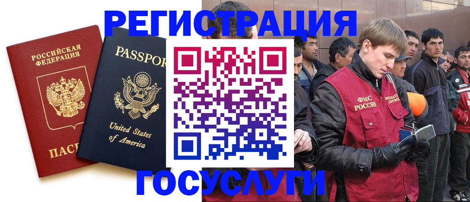 прописка для работы в Кушве