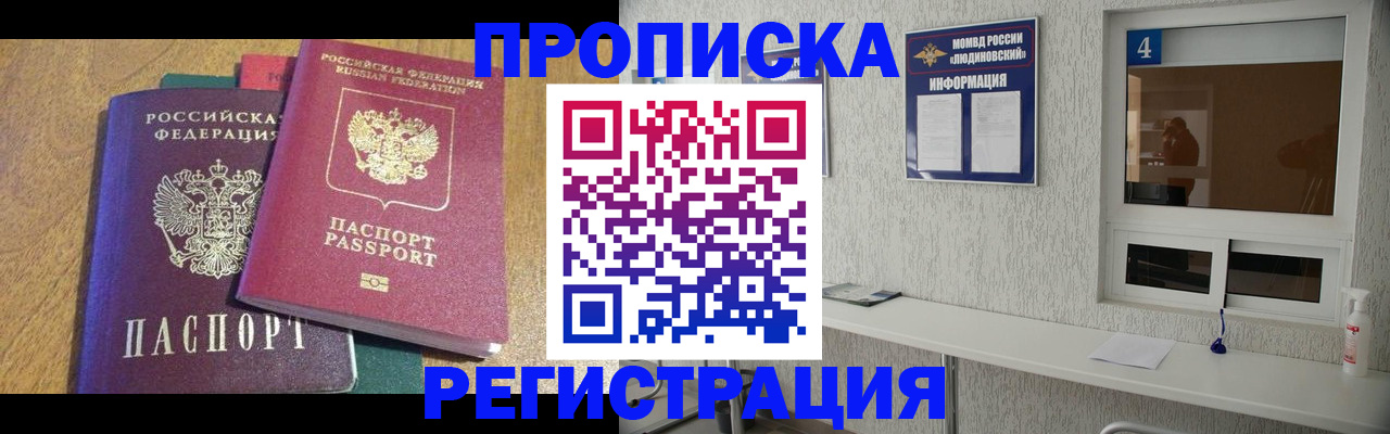 временная регистрация адрес в Кушве
