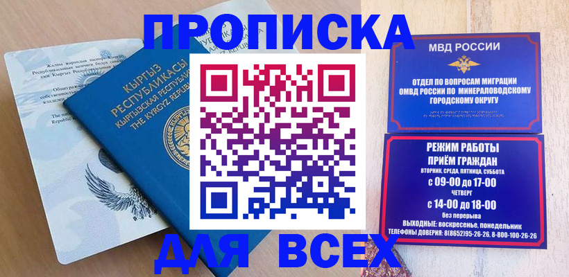 временная регистрация поиск в Кушве