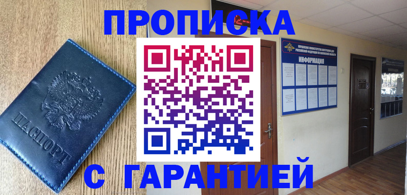 прописка для школы в Кушве